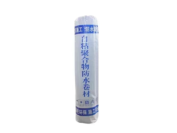 自粘聚合物防水卷材
