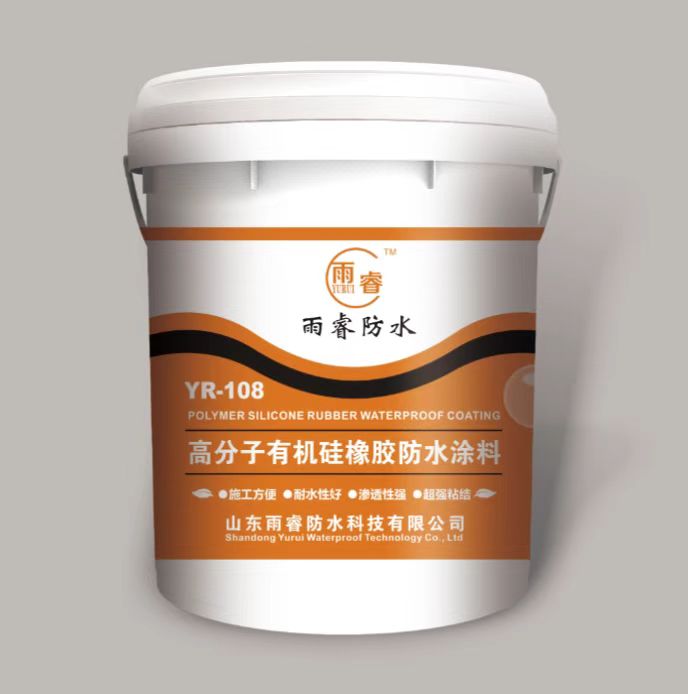 高分子有机硅橡胶防水涂料
