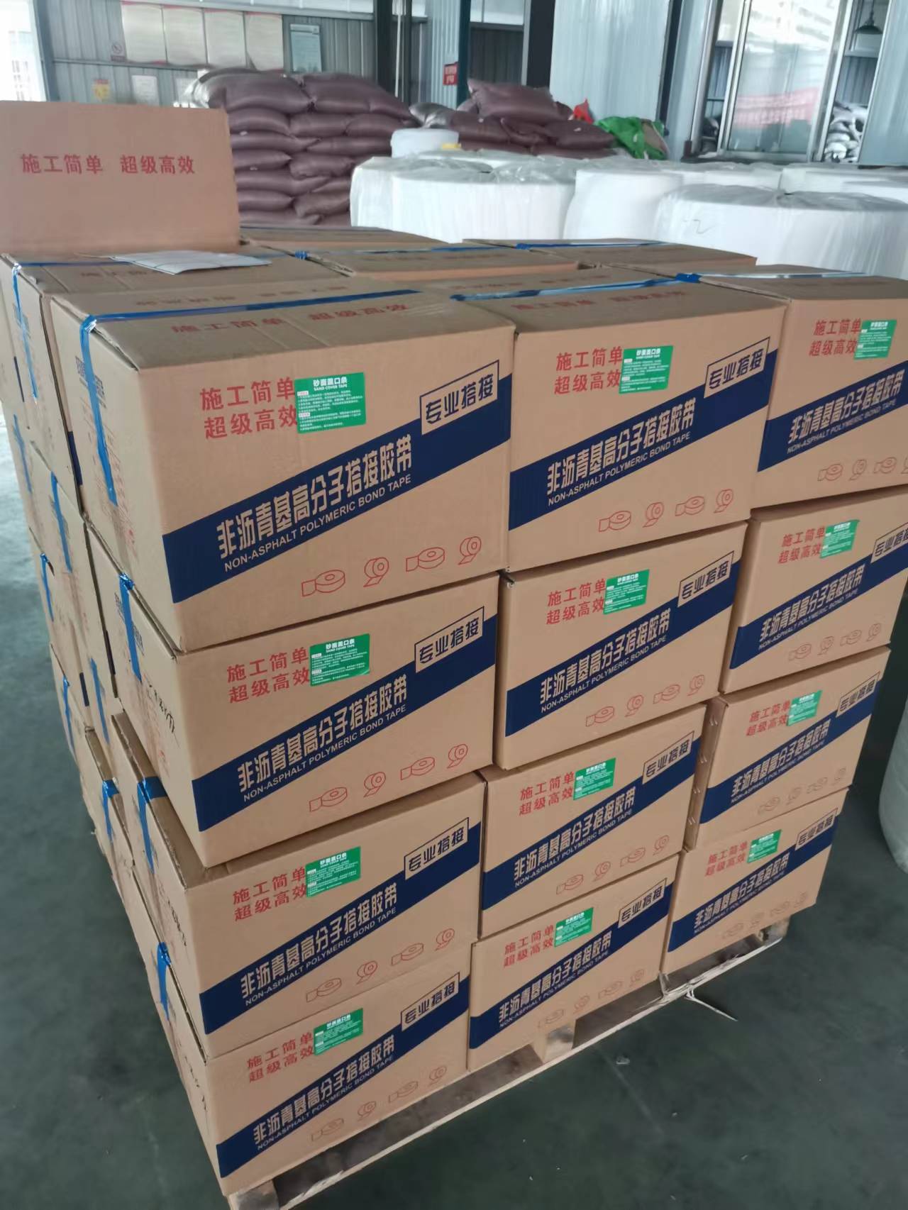 非沥青基高分子搭接胶带