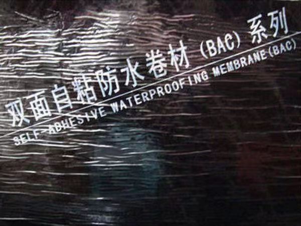 自粘聚合物改性沥青防水卷材